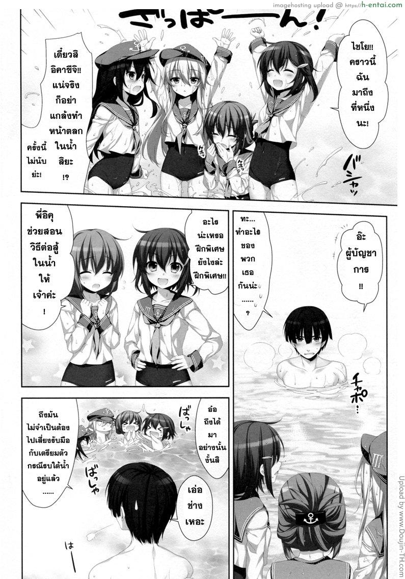 อ่านโดจิน เอาใจผู้การหน่อย 2 จบ petit lips 2 หน้า 3