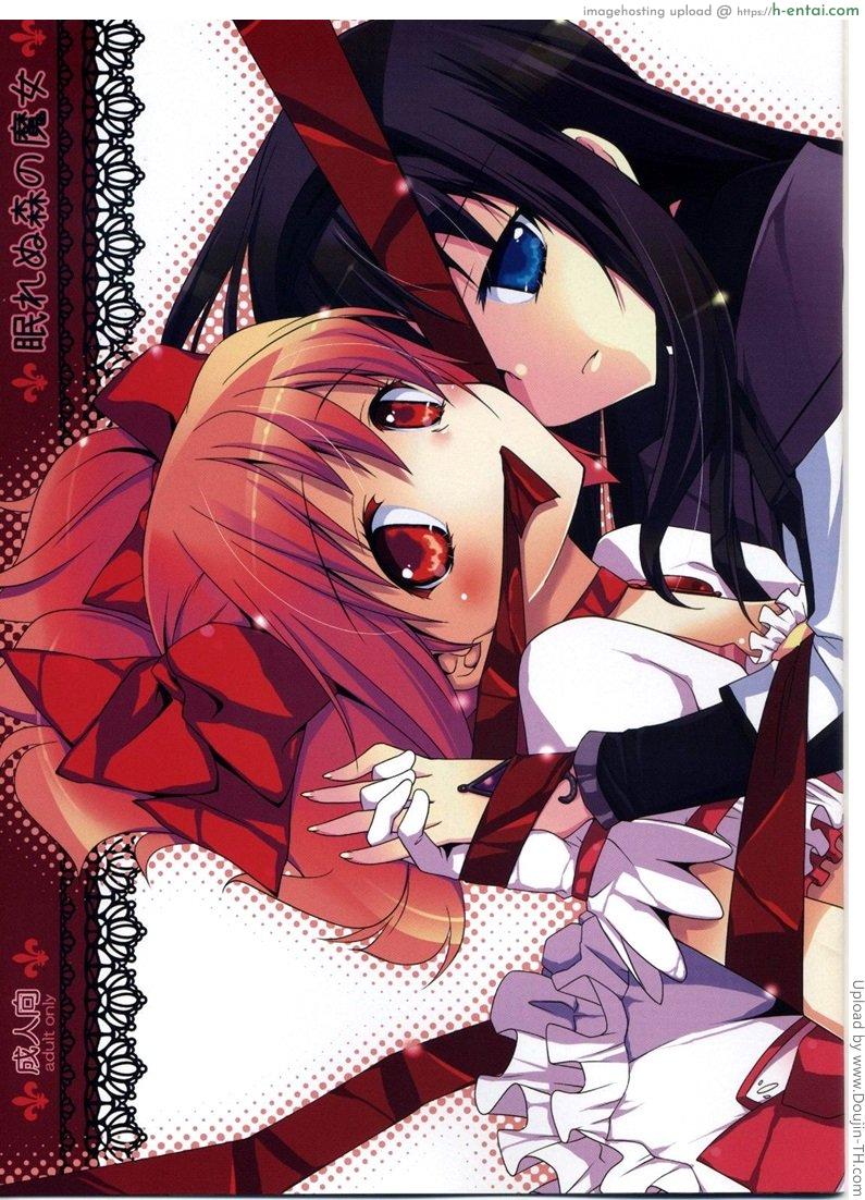 คู่สาวจิ้นดี้กับทอม [ฉิ่งฉับ] Nemurenu Mori no Majo