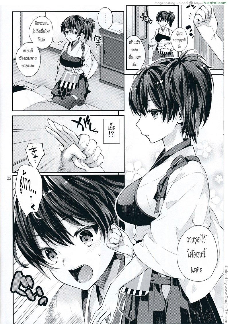อ่านโดจิน ได้โปรดแตกข้างใน 2 จบ Oku-sama wa Seisai Kuubo 2 หน้า 2