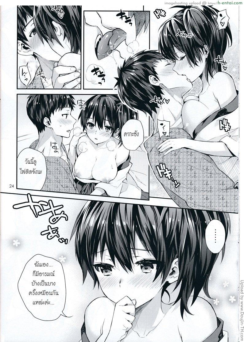 อ่านโดจิน ได้โปรดแตกข้างใน 2 จบ Oku-sama wa Seisai Kuubo 2 หน้า 4