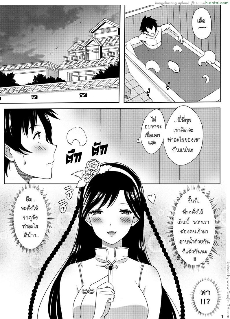 อ่านโดจิน รักลวงป่วนใจ Nisekoi 128.5 หน้า 2