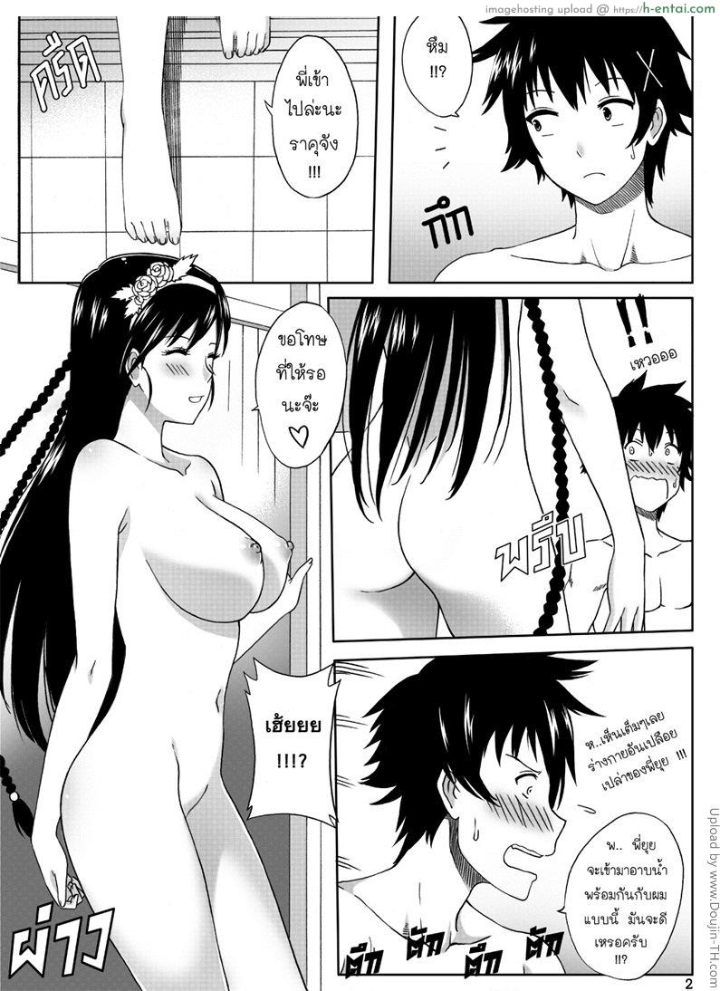 อ่านโดจิน รักลวงป่วนใจ Nisekoi 128.5 หน้า 3