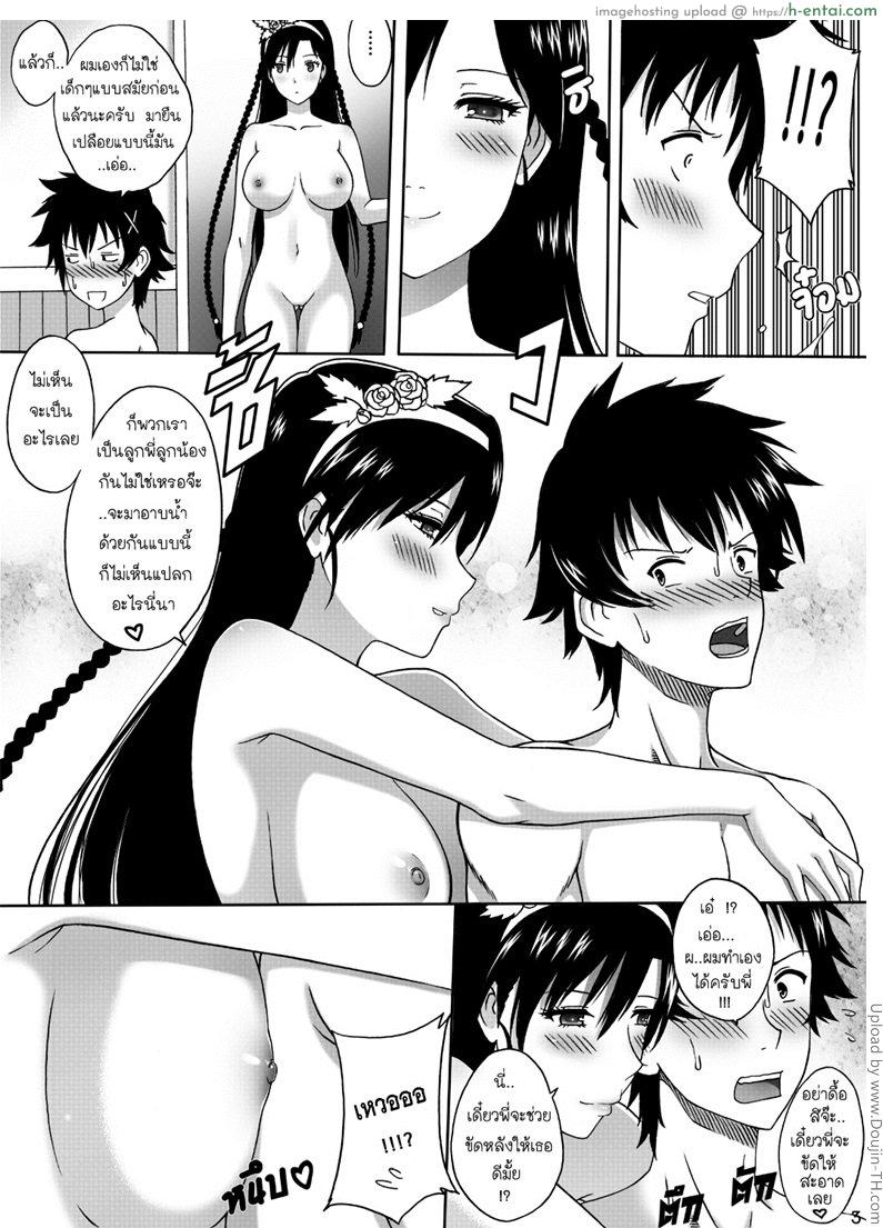 อ่านโดจิน รักลวงป่วนใจ Nisekoi 128.5 หน้า 4