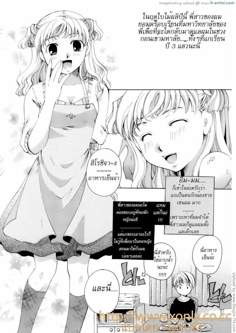 แด่พี่น้องผู้อ่อนโยน PowaPowa