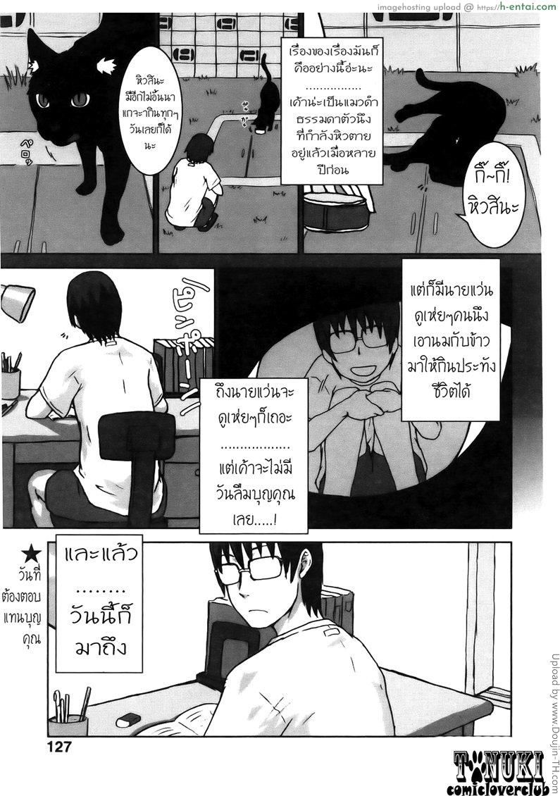 แมวจ๋ามาแทนคุณ Neko ga Ongaeshi-