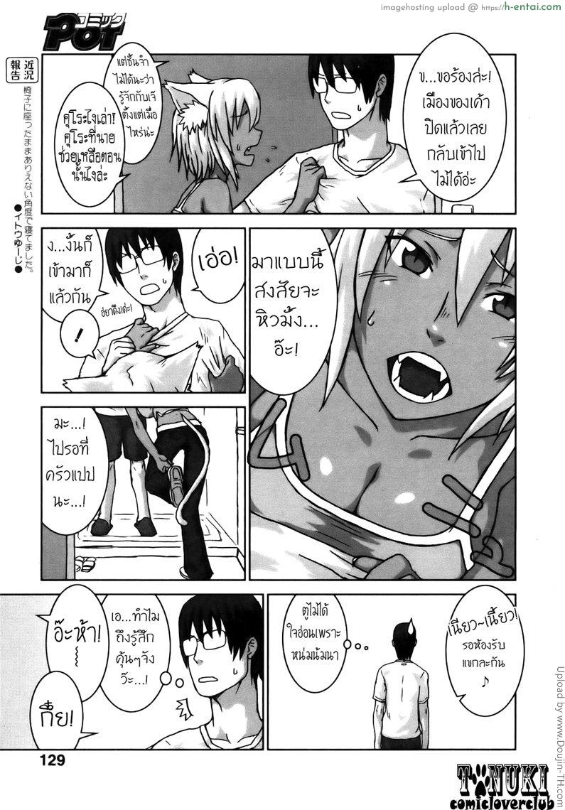อ่านโดจิน แมวจ๋ามาแทนคุณ Neko ga Ongaeshi- หน้า 3