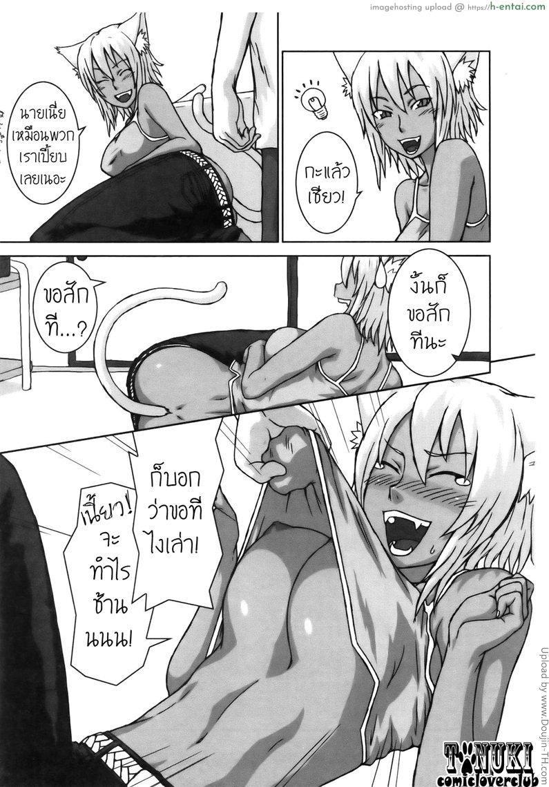 อ่านโดจิน แมวจ๋ามาแทนคุณ Neko ga Ongaeshi- หน้า 5