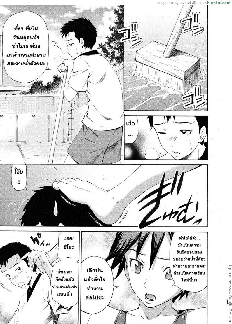 เพื่อนมันยั่ว หลวมตัวไปหน่อย Pool Biraki no Sono Maeni