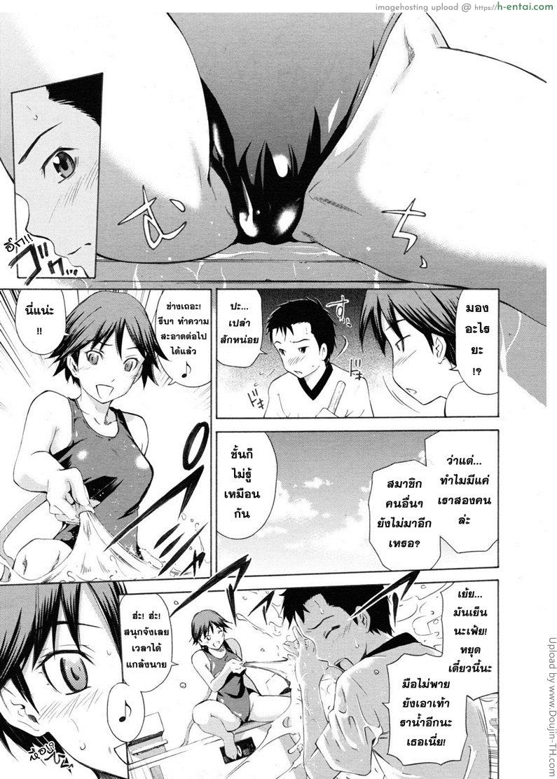 อ่านโดจิน เพื่อนมันยั่ว หลวมตัวไปหน่อย Pool Biraki no Sono Maeni หน้า 3