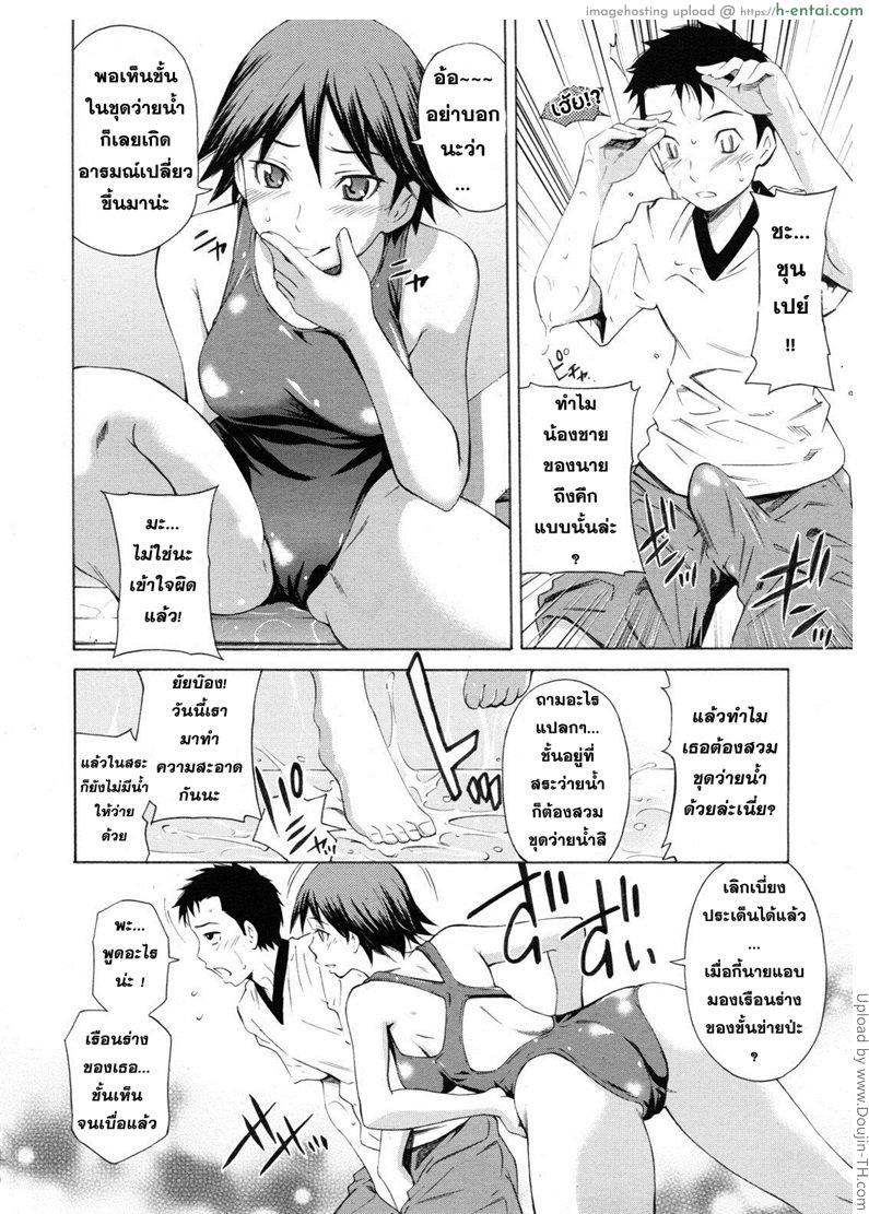 อ่านโดจิน เพื่อนมันยั่ว หลวมตัวไปหน่อย Pool Biraki no Sono Maeni หน้า 4