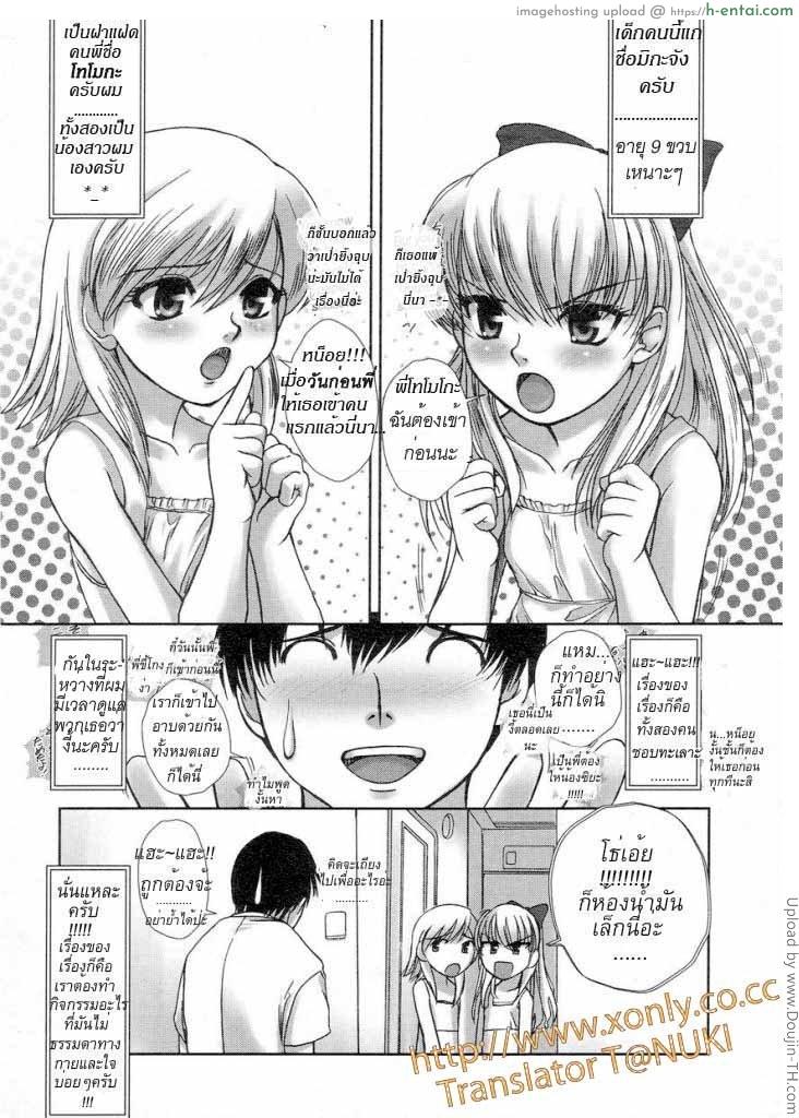 วัยซนคนน่ารัก Naughty Babies