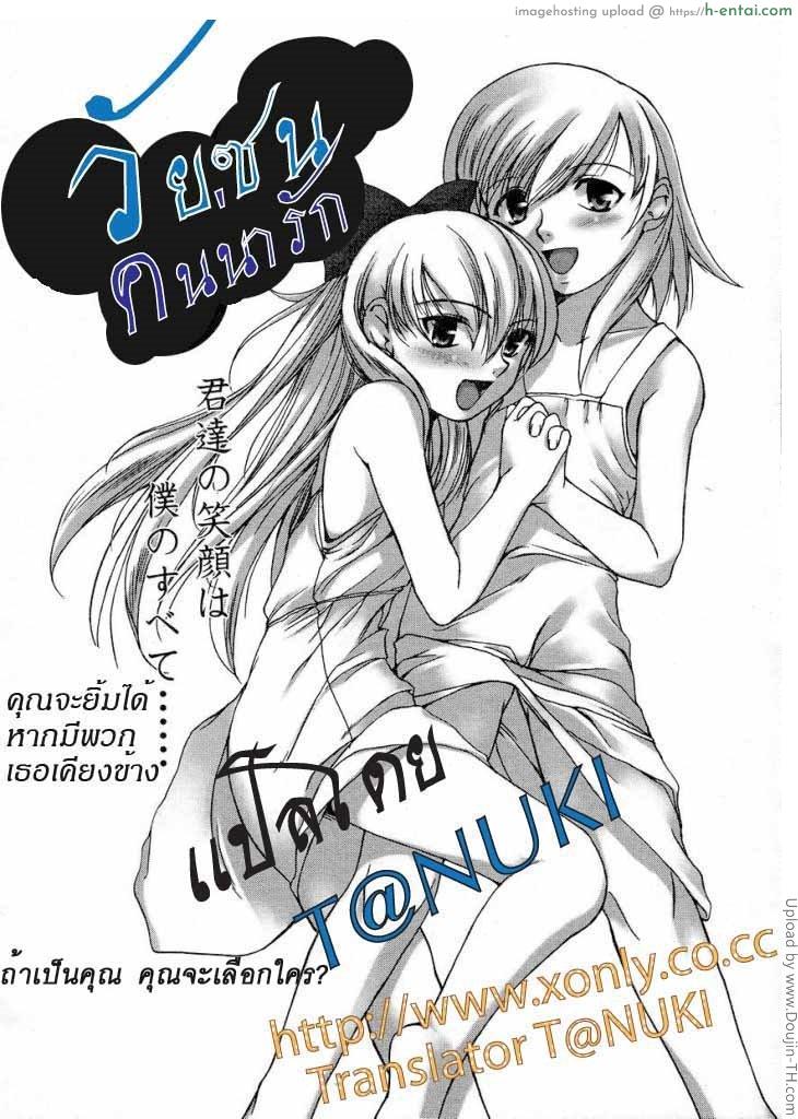 อ่านโดจิน วัยซนคนน่ารัก Naughty Babies หน้า 2