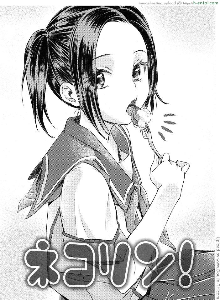 อ่านโดจิน ช่วยไม่ได้แฟนดันชอบ Neko Rin หน้า 2