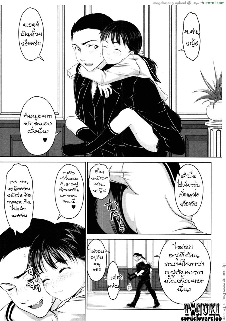 อ่านโดจิน ท่านหญิงยอดรัก My Fair Lady หน้า 3