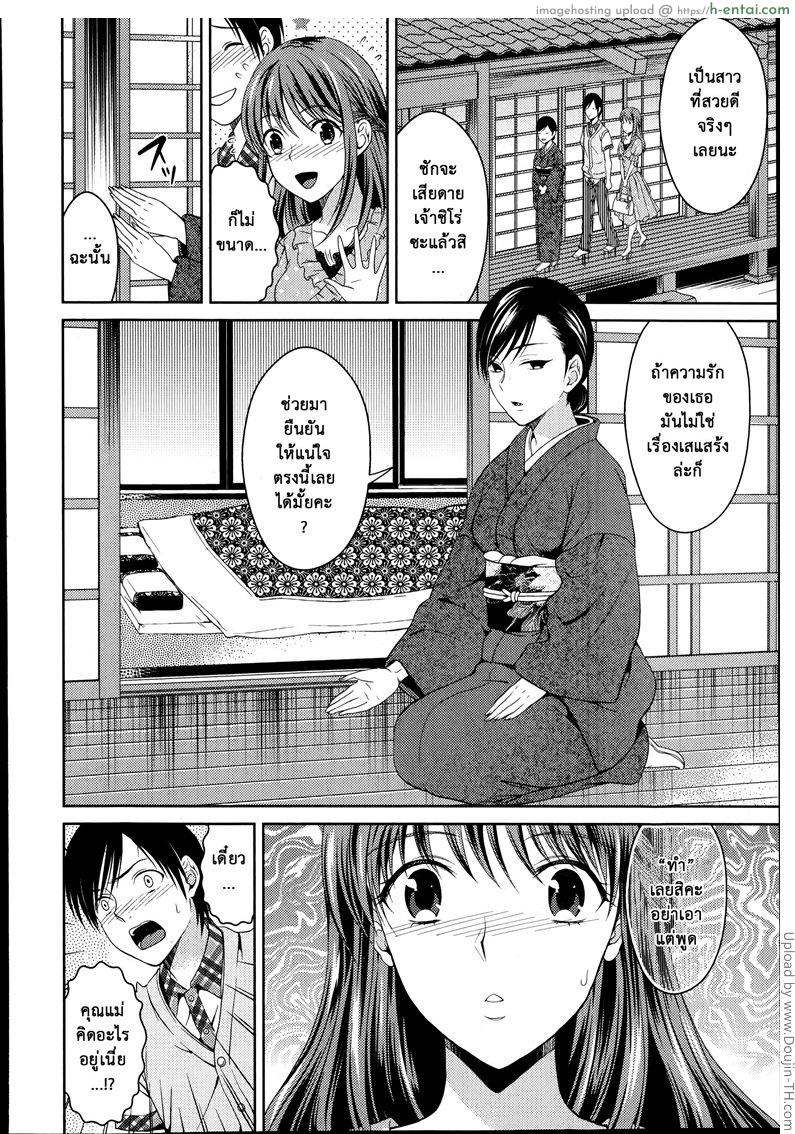 อ่านโดจิน เจอแม่สอนมวย Mother Complex หน้า 4