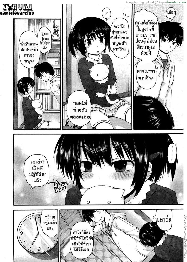 อ่านโดจิน หวานใจ ยัยสาวเงียบ Mikoi Feeling หน้า 2