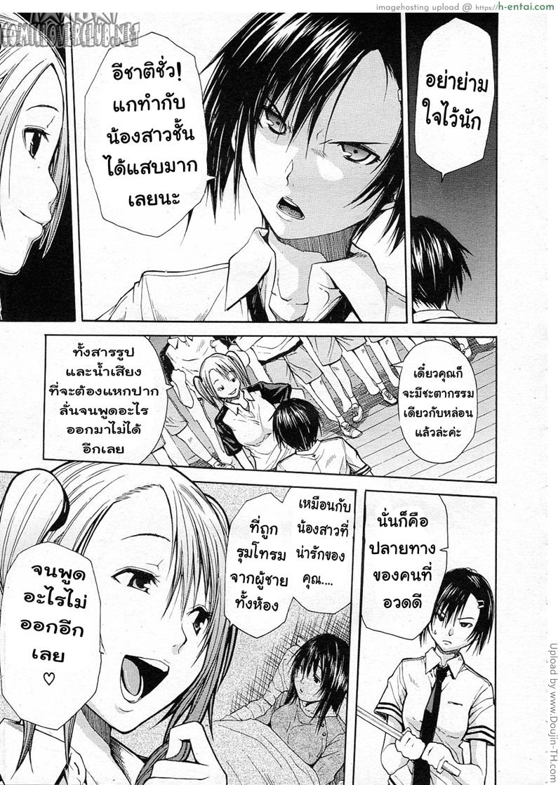 อ่านโดจิน นักเรียนพันธ์แสบ Midaremau หน้า 3