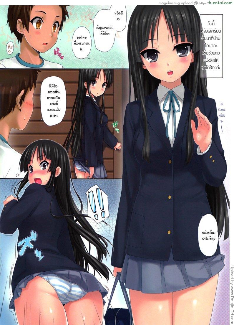อ่านโดจิน ไหนว่าจะมาติว MIO nochi RITSU หน้า 2