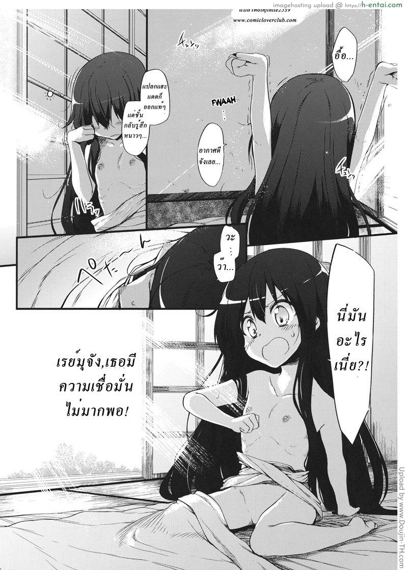 อ่านโดจิน ตามความศรัทธา Reimu-chan! You don’t have enough faith! หน้า 2
