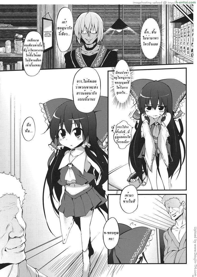 อ่านโดจิน ตามความศรัทธา Reimu-chan! You don’t have enough faith! หน้า 5