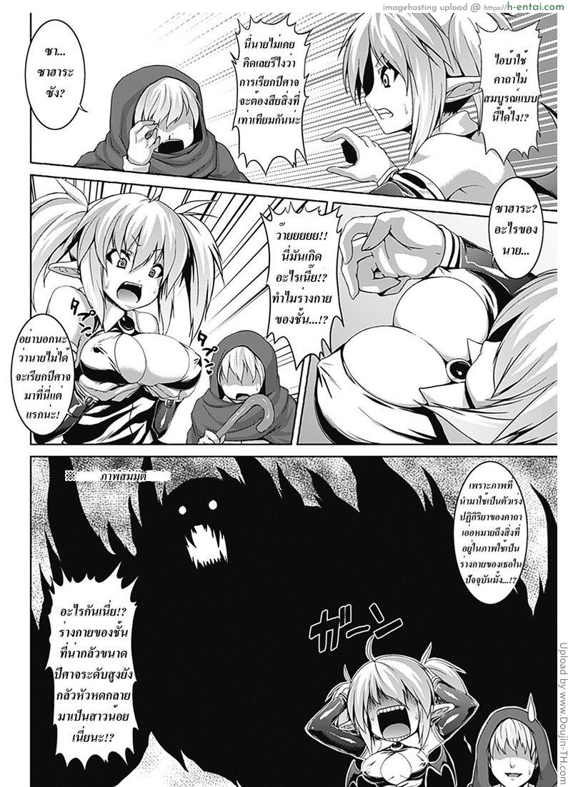 อ่านโดจิน คาถาจับปิศาจมาซั่ม Placing a curse on someone can make them into a sex slave หน้า 2