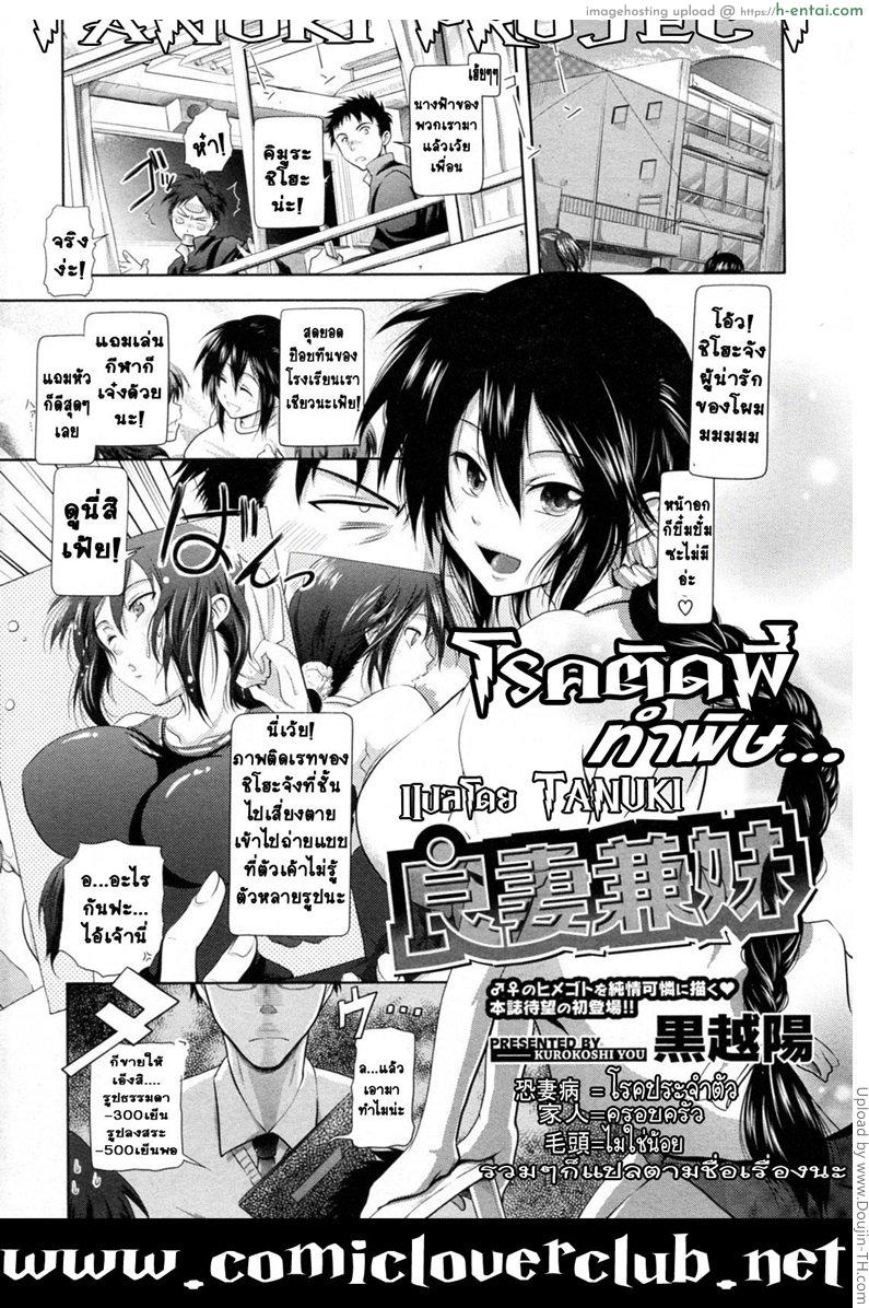 โรคติดพี่ทำพิษ Ryousai Kenimouto