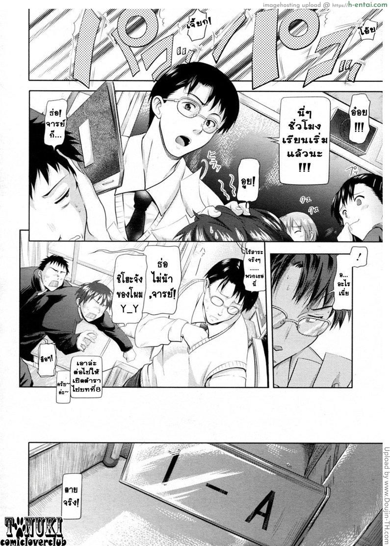 อ่านโดจิน โรคติดพี่ทำพิษ Ryousai Kenimouto หน้า 2