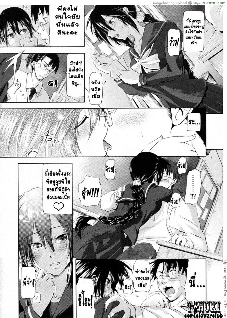 อ่านโดจิน โรคติดพี่ทำพิษ Ryousai Kenimouto หน้า 3