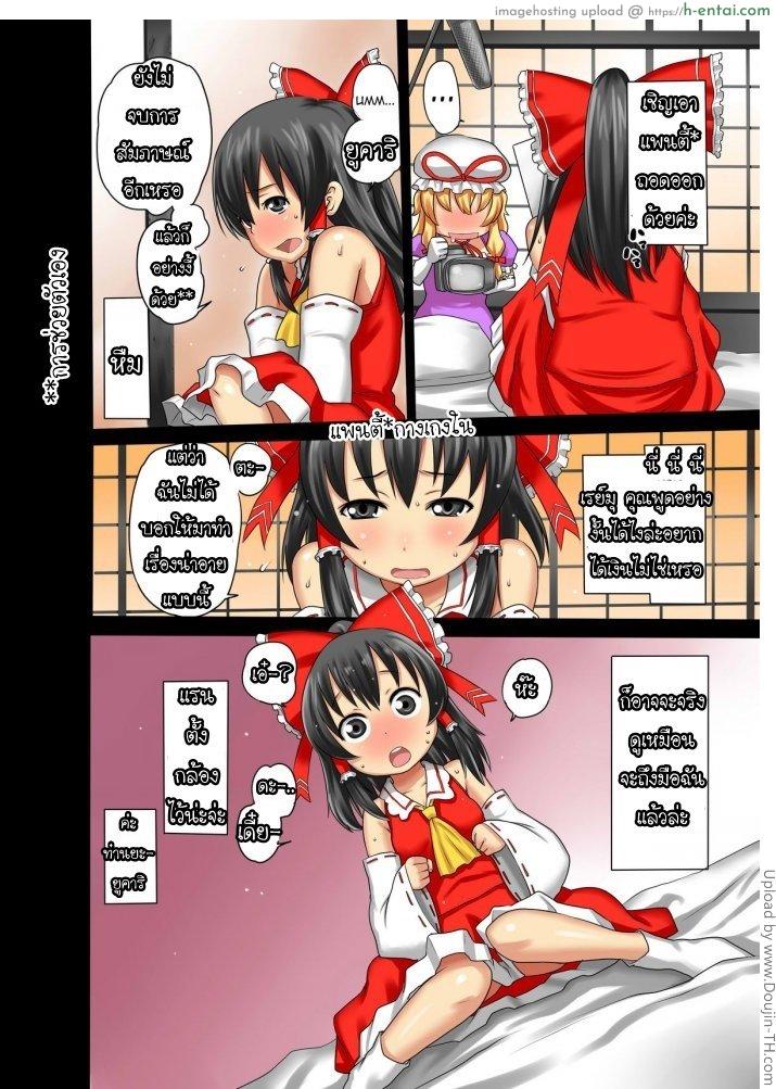อ่านโดจิน ฝึกถ่ายเอวี Reimu AV Debut หน้า 4