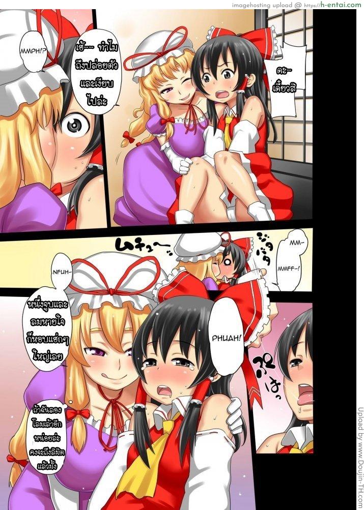 อ่านโดจิน ฝึกถ่ายเอวี Reimu AV Debut หน้า 5