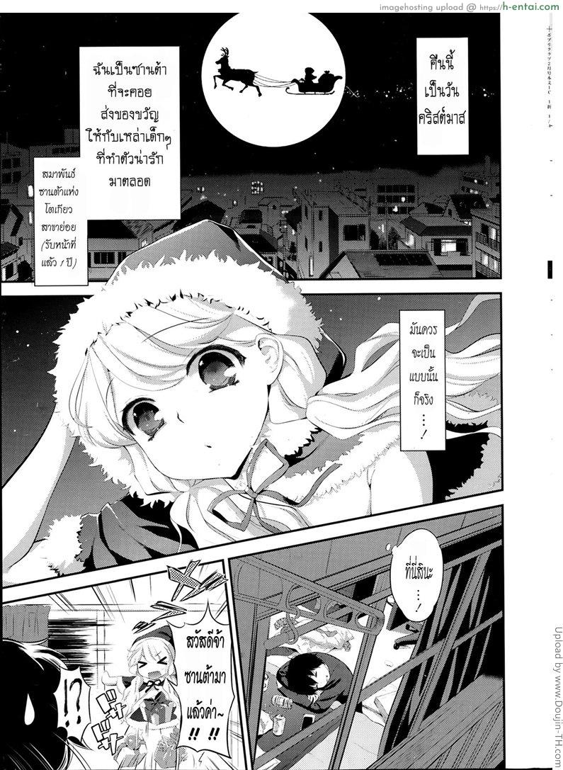 อ่านโดจิน พรข้อนี้ซานต้าจัดให้ Santa Claus Monopoly หน้า 5