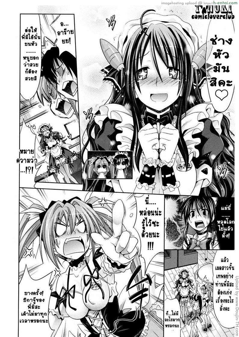 อ่านโดจิน เมดค่าเฟ่จอมจุ้น 2 One Day Maid Cafe After หน้า 6