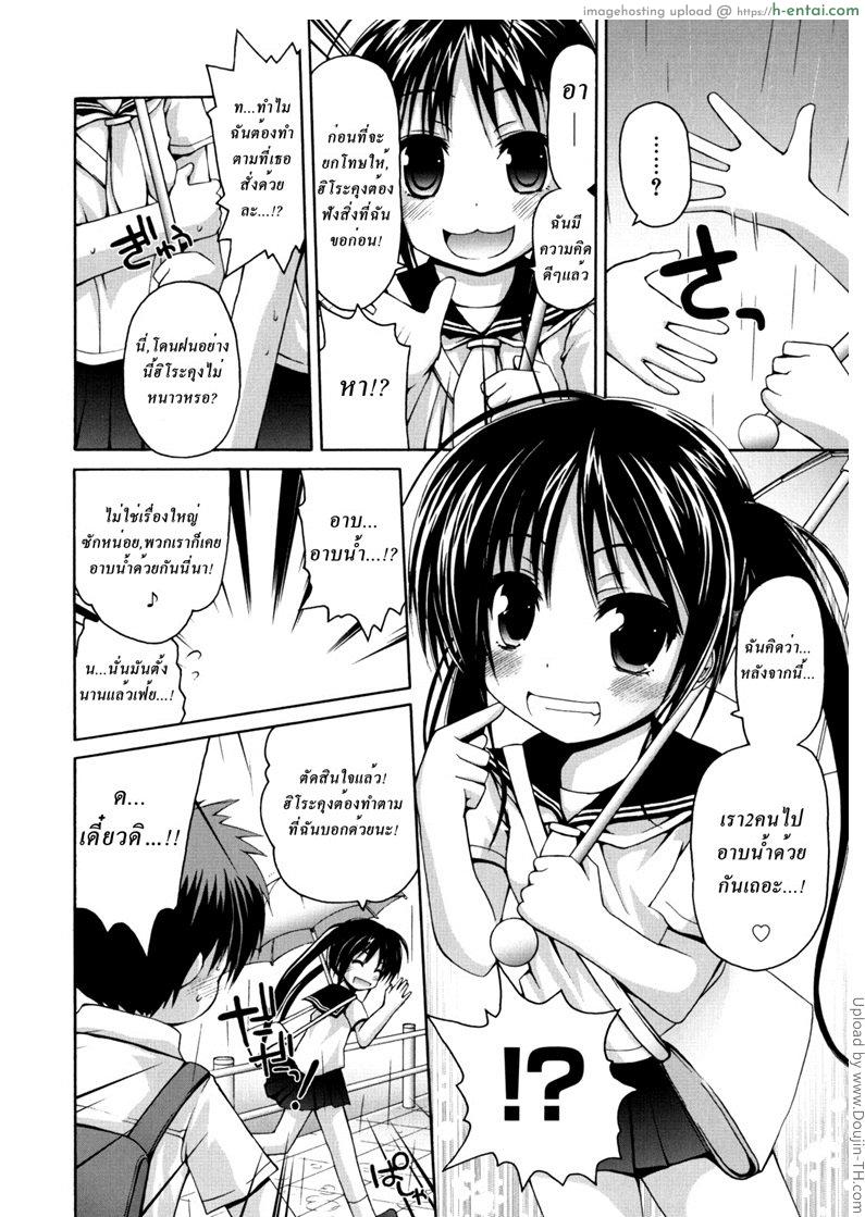 อ่านโดจิน อาบน้ำด้วยกันนะ Nuku-Nuku Ofuro H หน้า 3