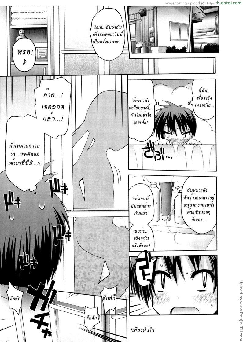 อ่านโดจิน อาบน้ำด้วยกันนะ Nuku-Nuku Ofuro H หน้า 4