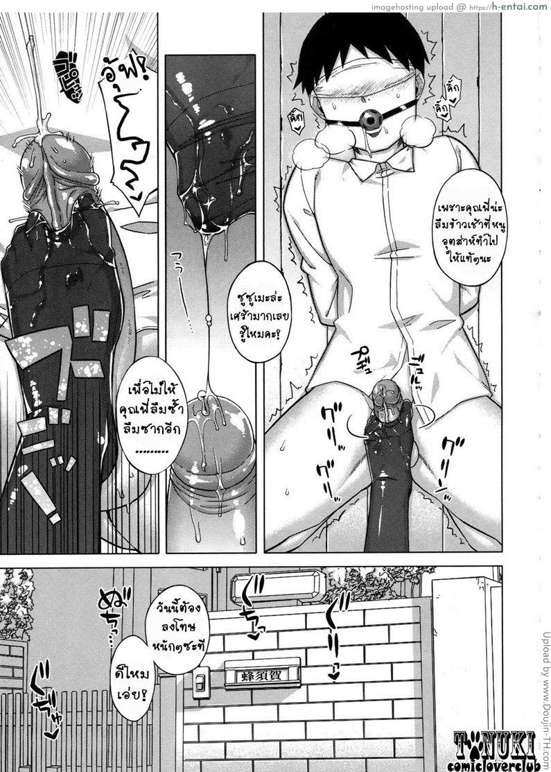 อ่านโดจิน น้องสาวผู้บิดเบี้ยว Nejirebane หน้า 3