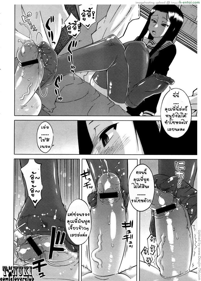 อ่านโดจิน น้องสาวผู้บิดเบี้ยว Nejirebane หน้า 4