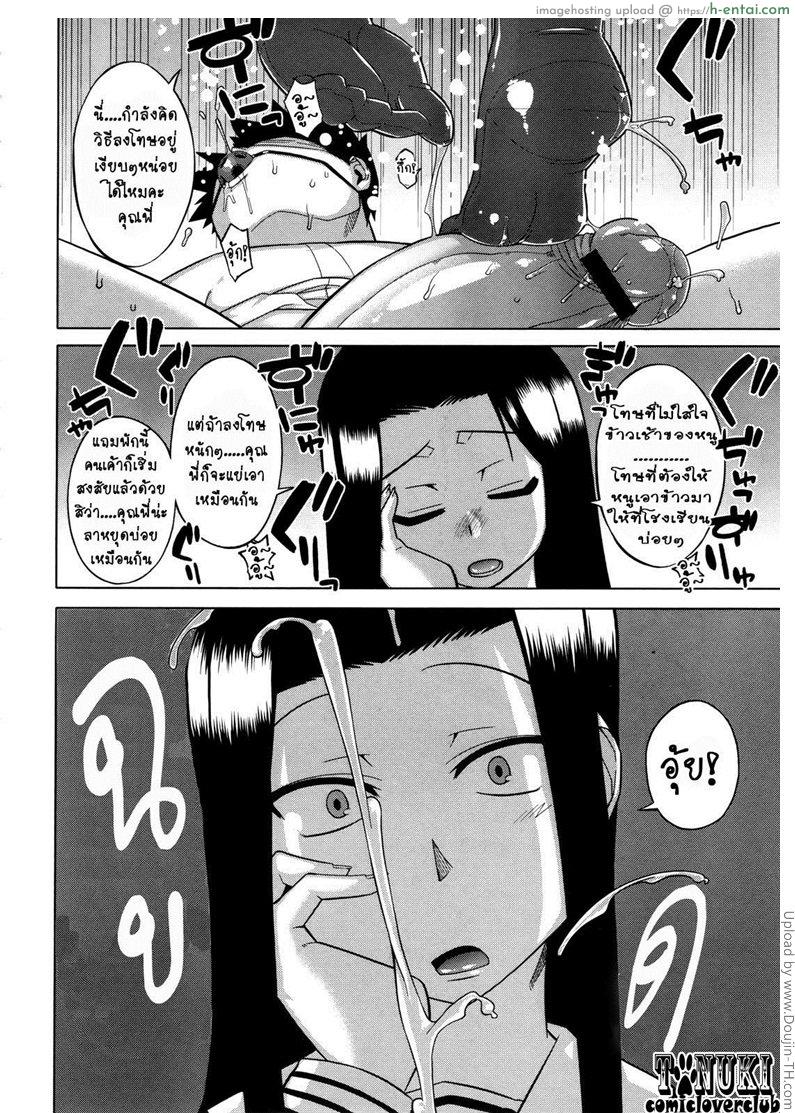 อ่านโดจิน น้องสาวผู้บิดเบี้ยว Nejirebane หน้า 6