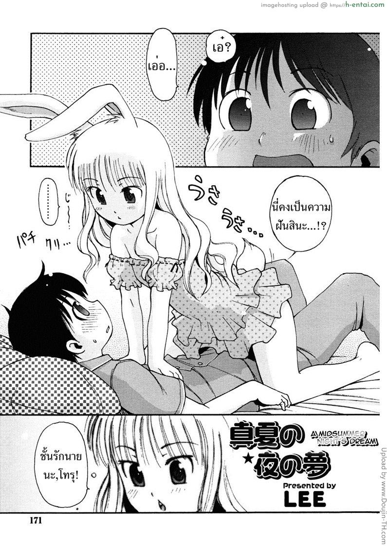 วันพิเศษ คืนทานาบาตะ Natsu no Yoru no Yume A Midsummer Night’s Dream