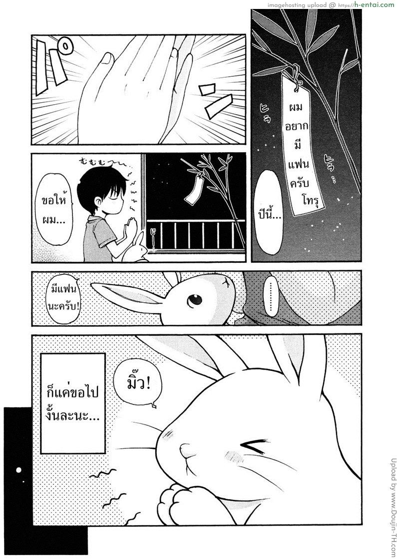อ่านโดจิน วันพิเศษ คืนทานาบาตะ Natsu no Yoru no Yume A Midsummer Night’s Dream หน้า 3