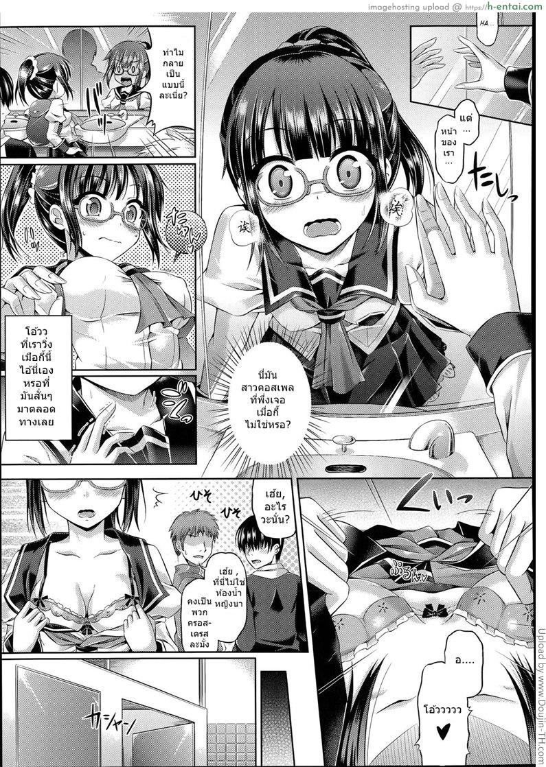 อ่านโดจิน กล้องคอสเพล Omochikaeri Cosplayer หน้า 3