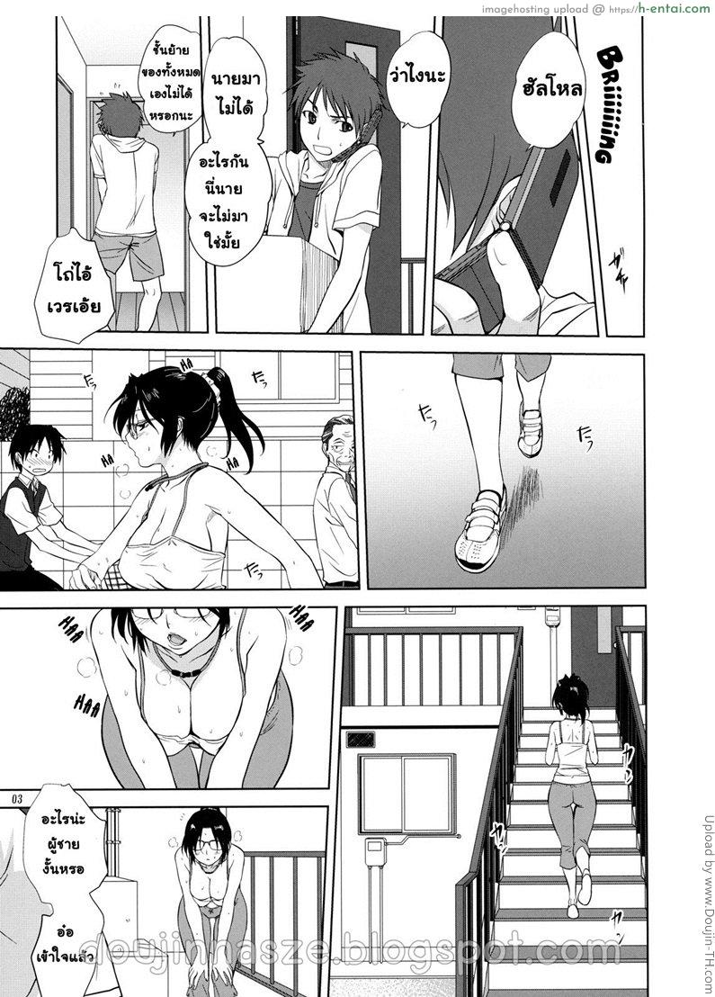 อ่านโดจิน หลงเสน่ห์เพื่อนบ้าน Neighbor หน้า 3