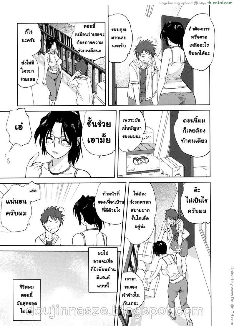 อ่านโดจิน หลงเสน่ห์เพื่อนบ้าน Neighbor หน้า 5