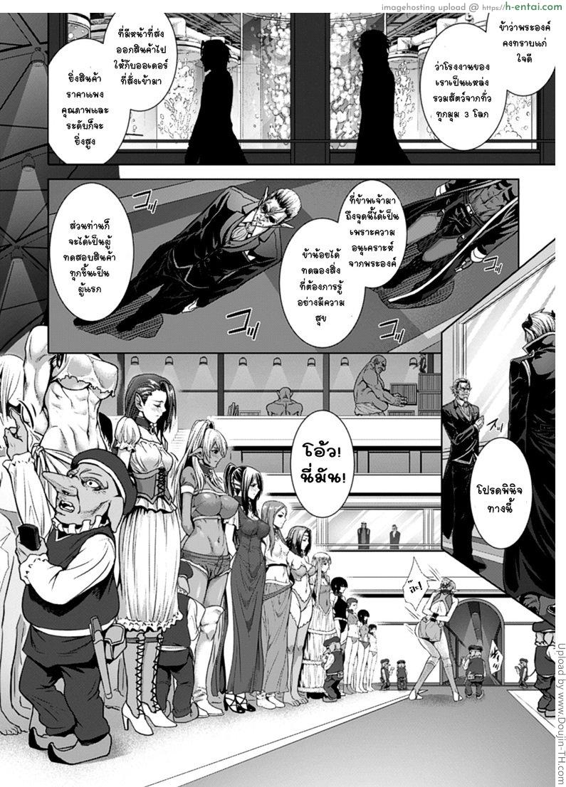 อ่านโดจิน เยี่ยมชมโรงงานผลิตอสูร Monster Seisan Koujou, Kengaku! หน้า 2
