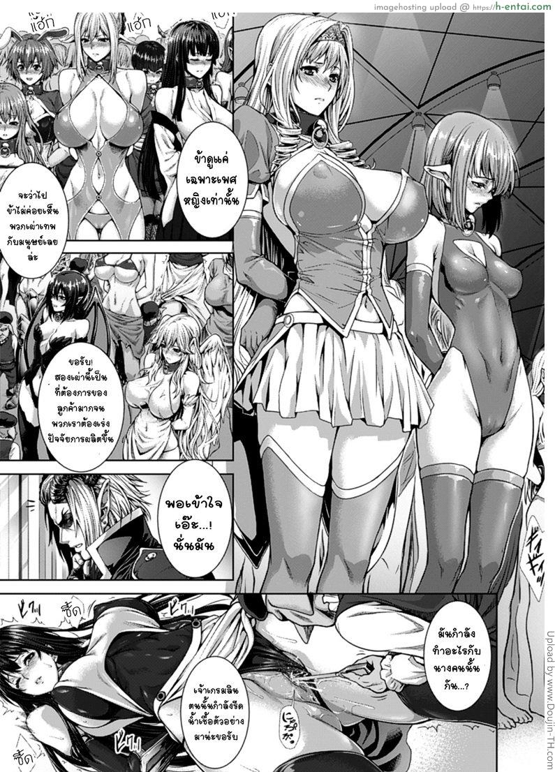 อ่านโดจิน เยี่ยมชมโรงงานผลิตอสูร Monster Seisan Koujou, Kengaku! หน้า 3
