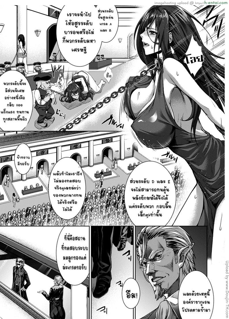 อ่านโดจิน เยี่ยมชมโรงงานผลิตอสูร Monster Seisan Koujou, Kengaku! หน้า 5