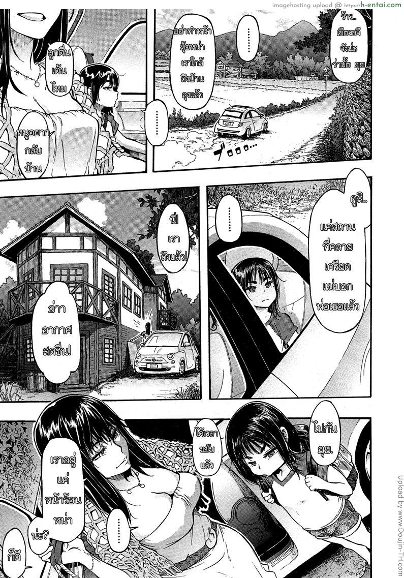 แสบนักเจ้าลักกี้ Lucky ♥ Yui