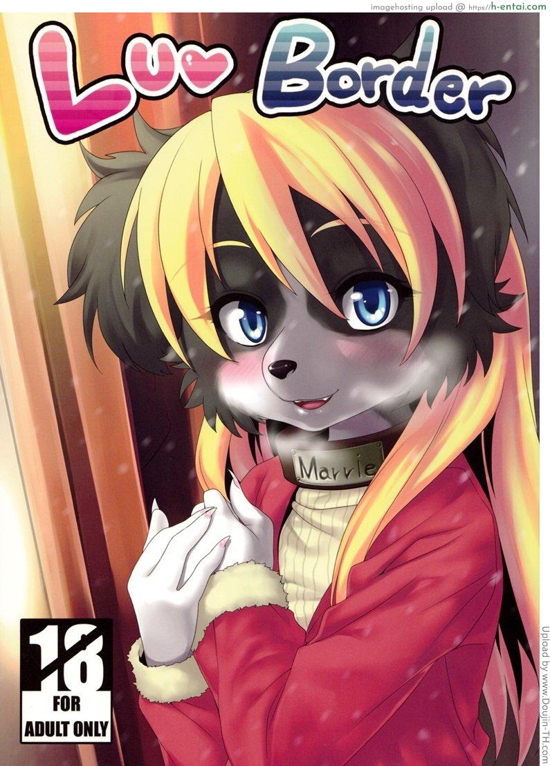 รอยมลทิน Luv Border