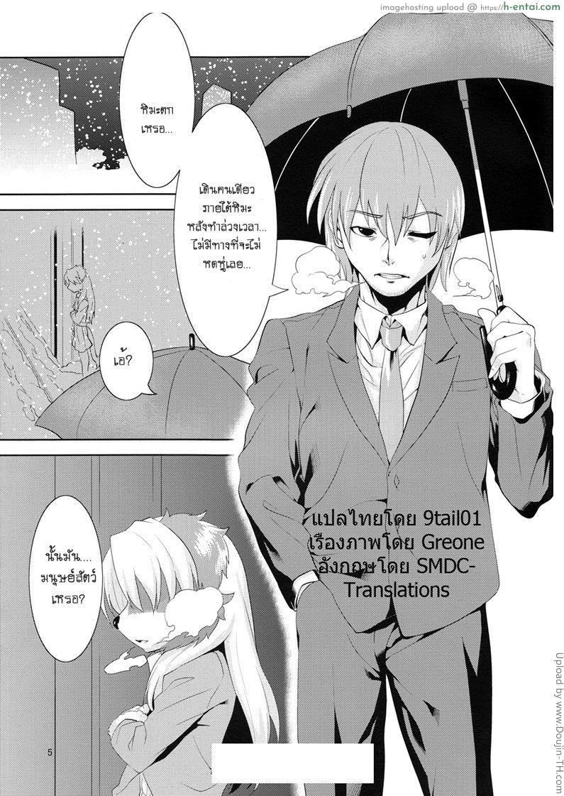 อ่านโดจิน รอยมลทิน Luv Border หน้า 2
