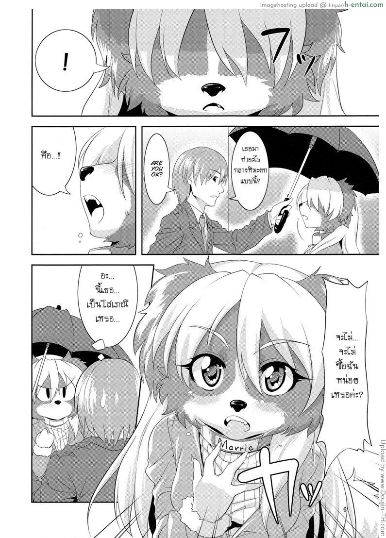 อ่านโดจิน รอยมลทิน Luv Border หน้า 3