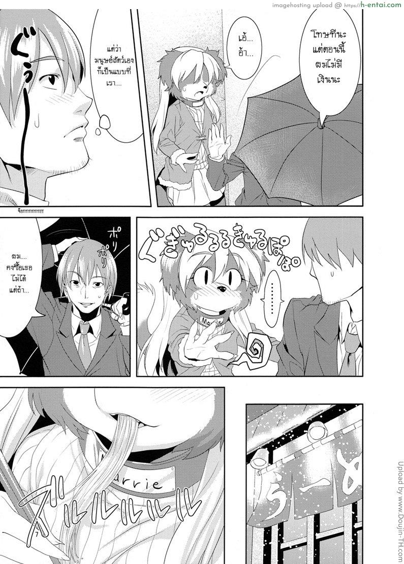 อ่านโดจิน รอยมลทิน Luv Border หน้า 4